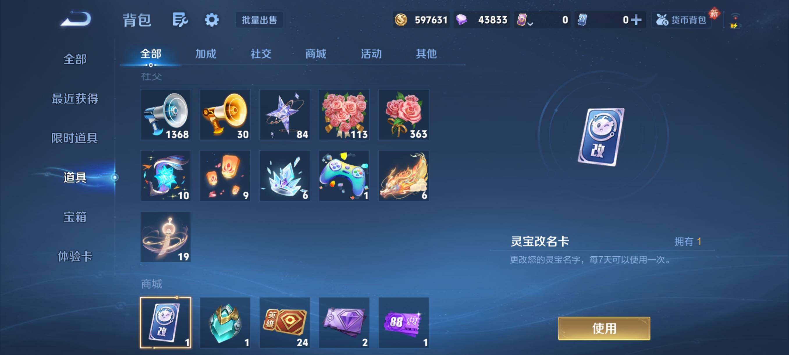 WZCMY487905王者荣耀账号详情图16