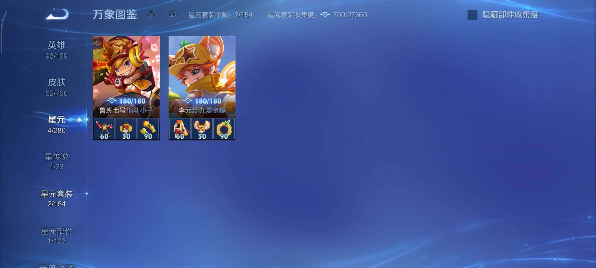 WZCMY490676王者荣耀账号详情图8 WZCMY490676王者荣耀账号详情图8