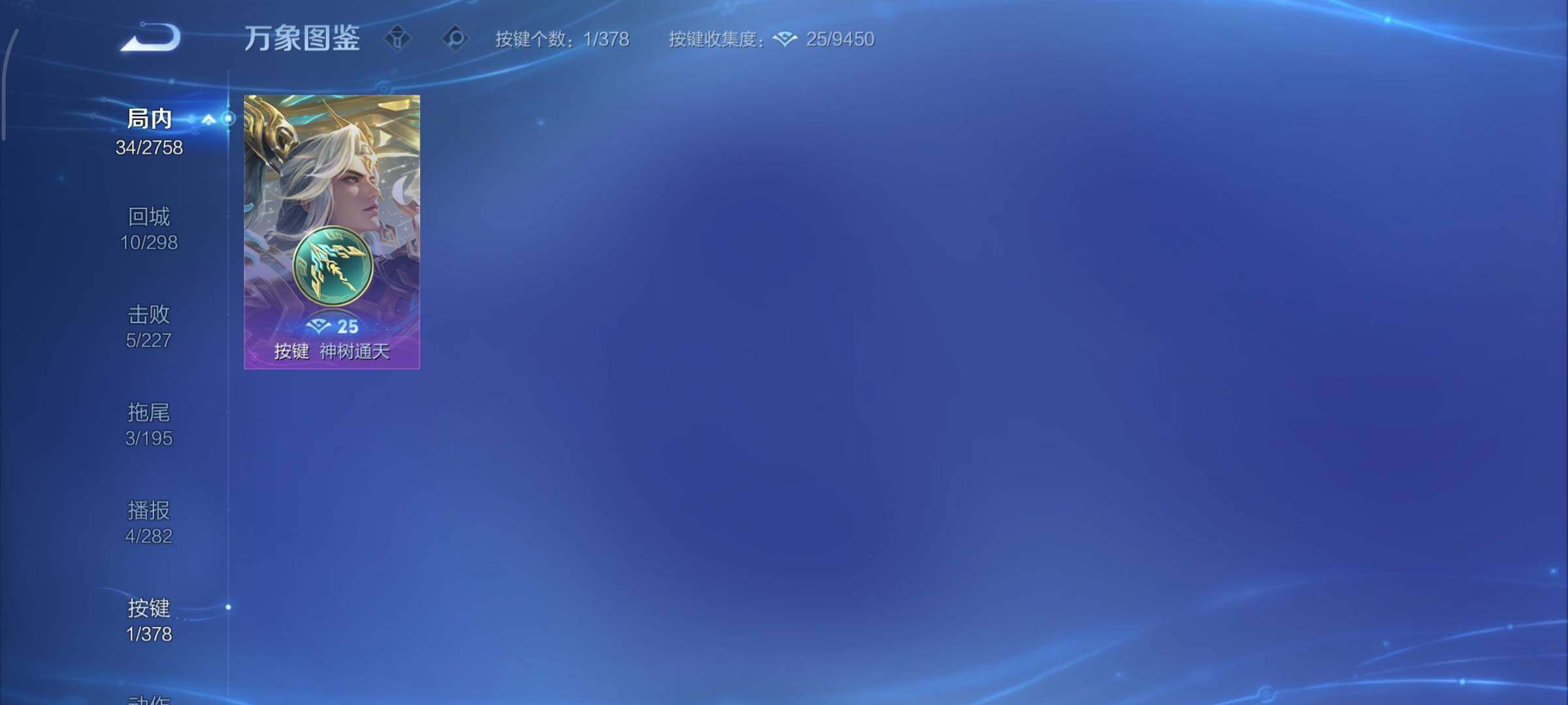 WZCMY490676王者荣耀账号详情图9 WZCMY490676王者荣耀账号详情图9