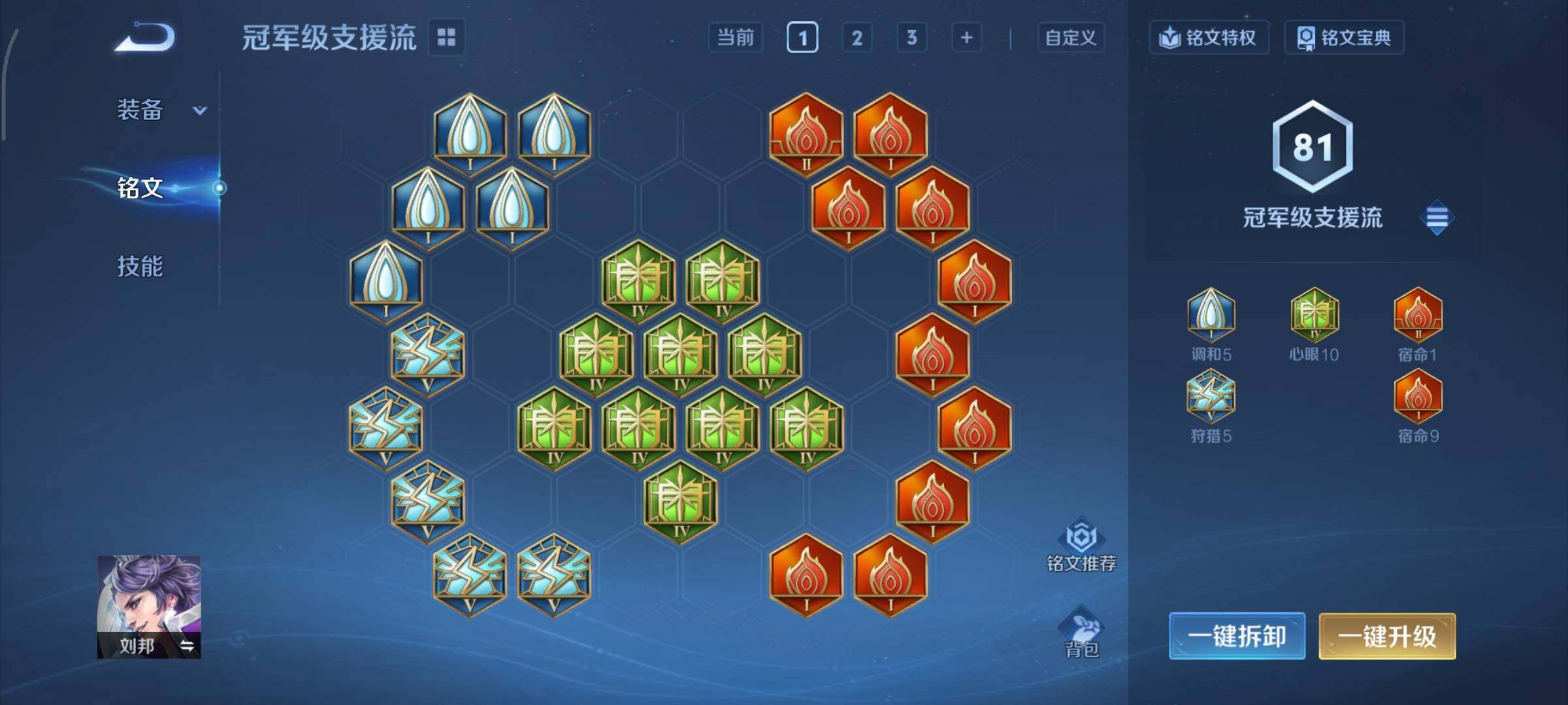 WZCMY490676王者荣耀账号详情图10 WZCMY490676王者荣耀账号详情图10