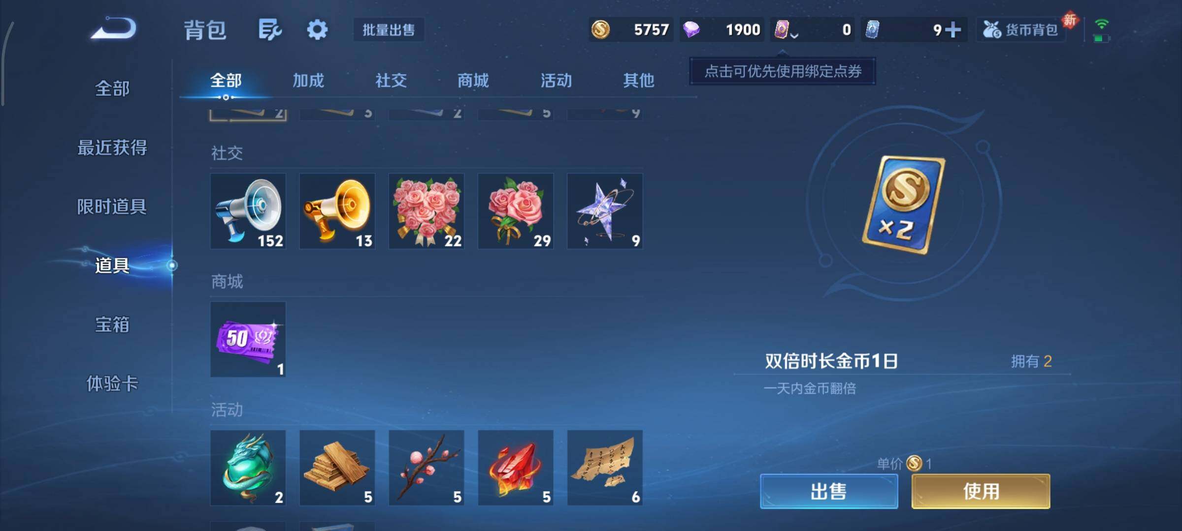 WZCMY490676王者荣耀账号详情图11 WZCMY490676王者荣耀账号详情图11