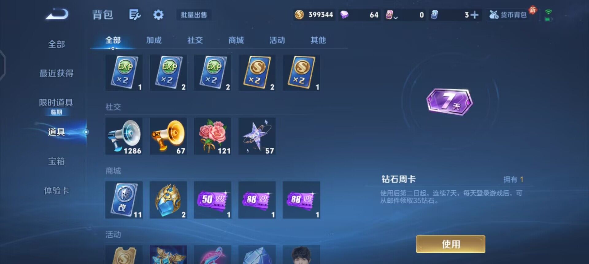 WZQM4150177王者荣耀账号详情图6