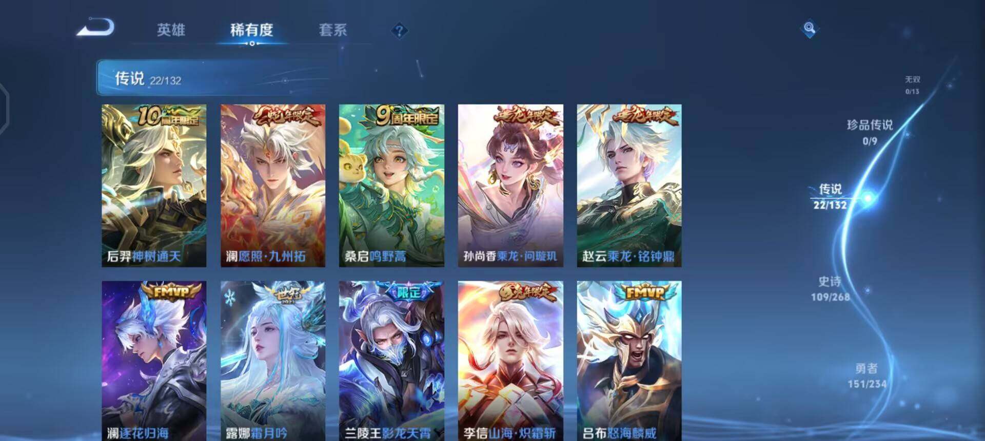 WZQM4150177王者荣耀账号详情图7