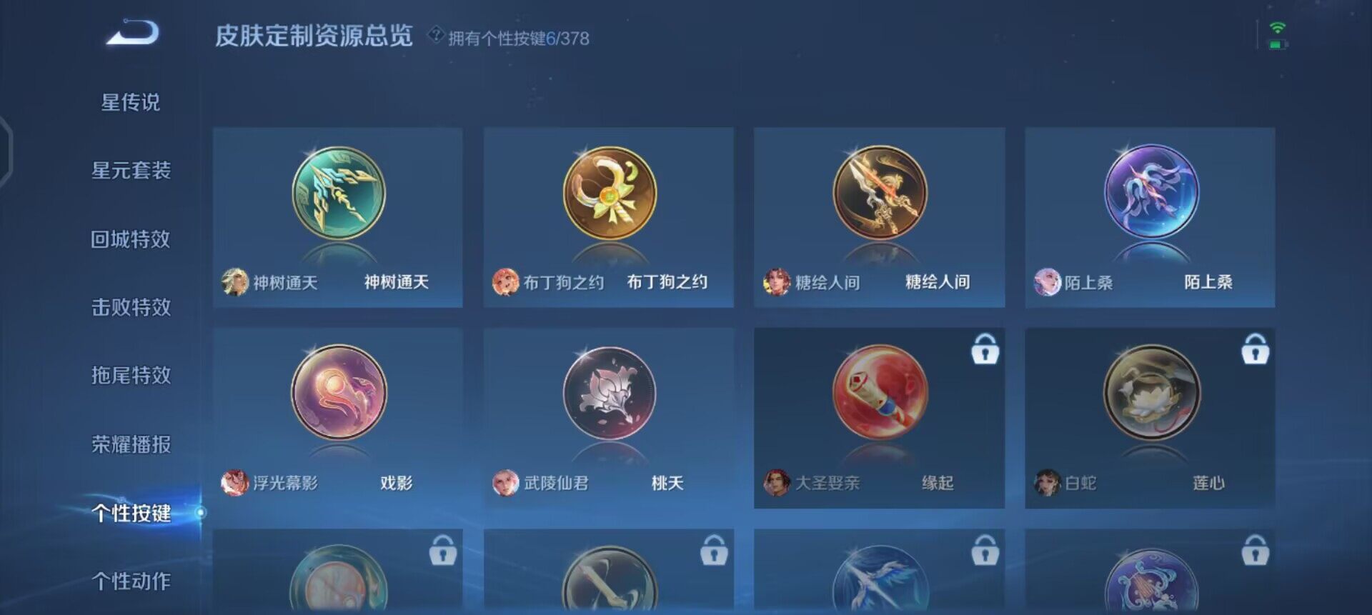 WZQM4150177王者荣耀账号详情图8