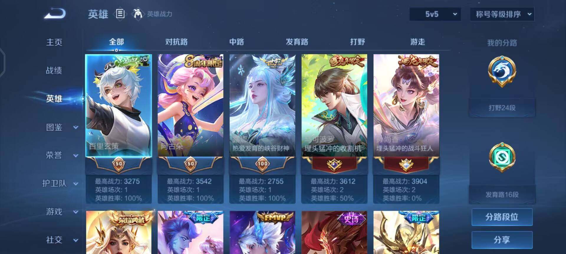 WZQM4150177王者荣耀账号详情图9