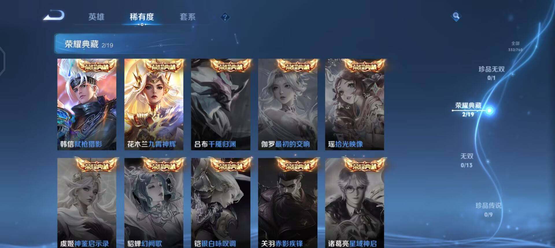 WZQM4150177王者荣耀账号详情图11