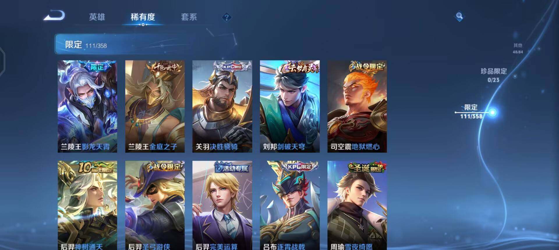 WZQM4150177王者荣耀账号详情图14