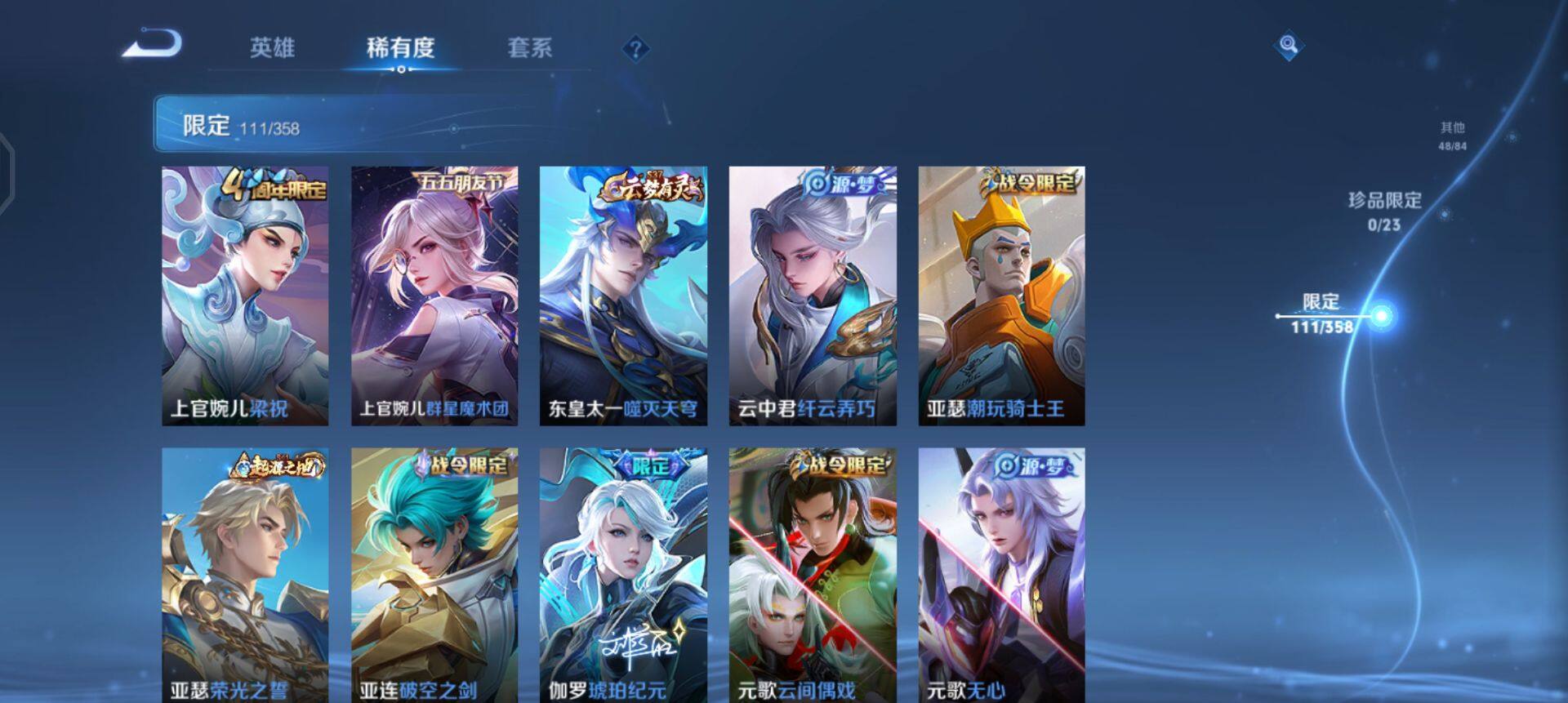 WZQM4150177王者荣耀账号详情图16