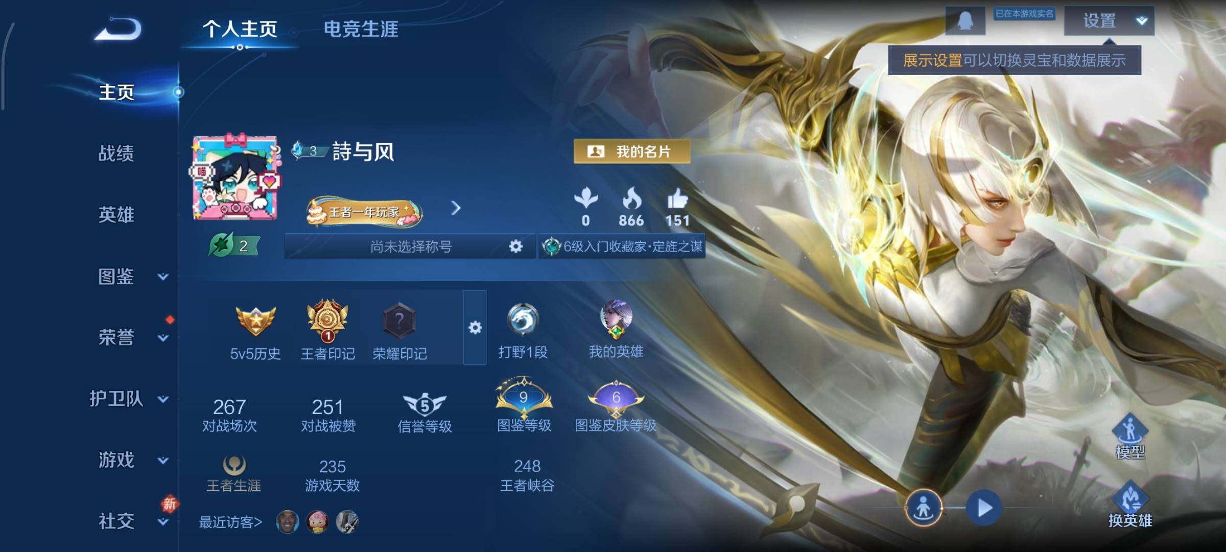 WZCMY490666王者荣耀账号详情图2