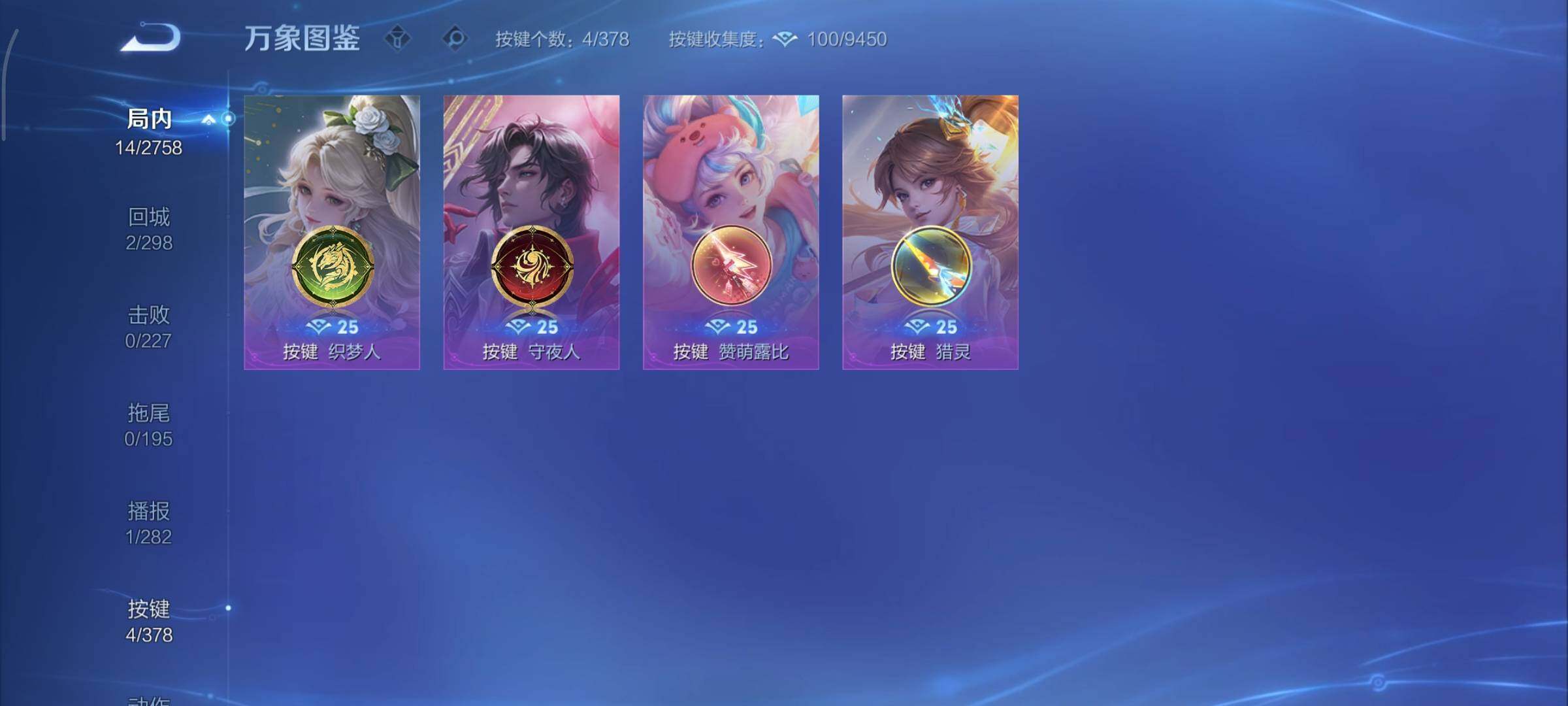 WZCMY490666王者荣耀账号详情图7