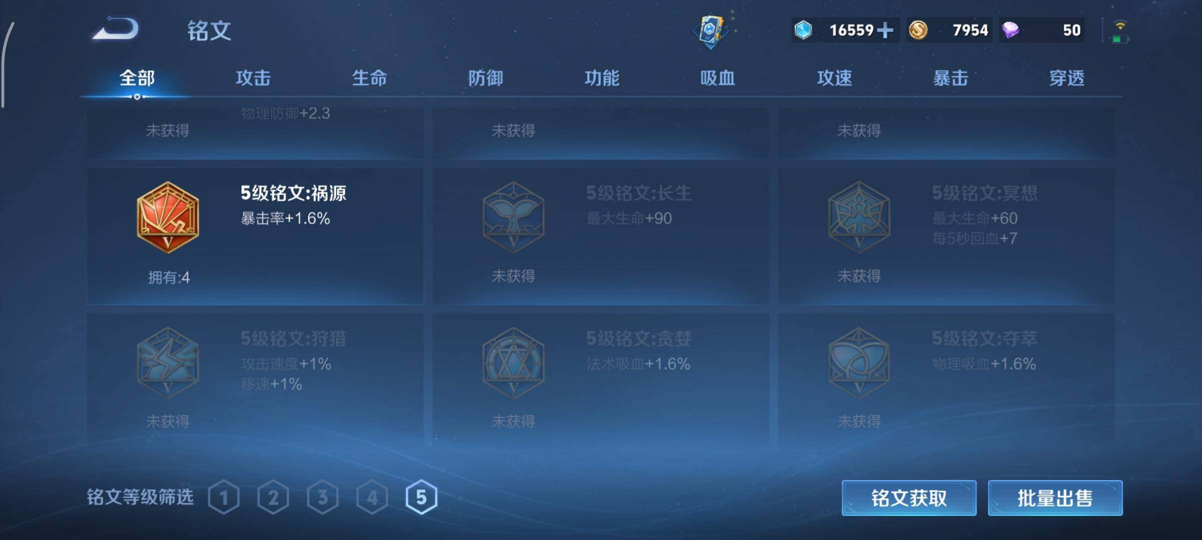 WZCMY490666王者荣耀账号详情图8