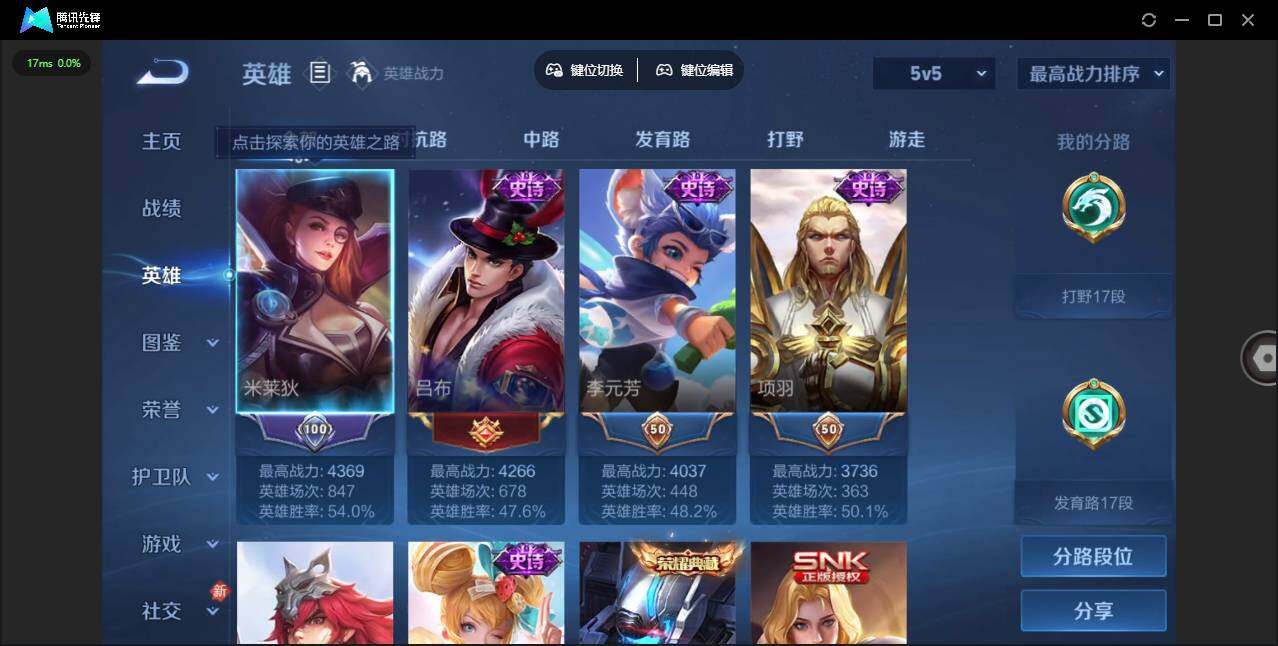 WZCMW4139377王者荣耀账号详情图8