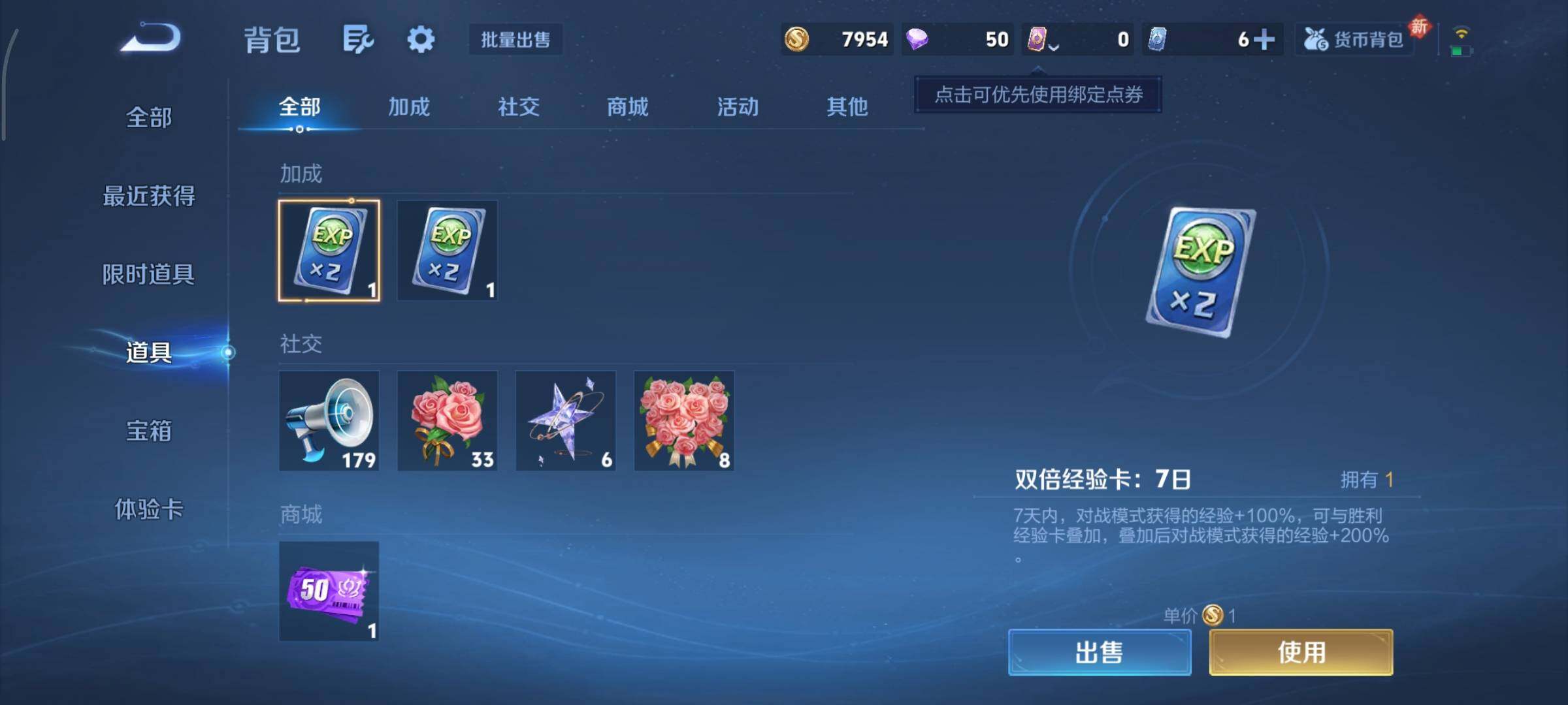 WZCMY490666王者荣耀账号详情图9