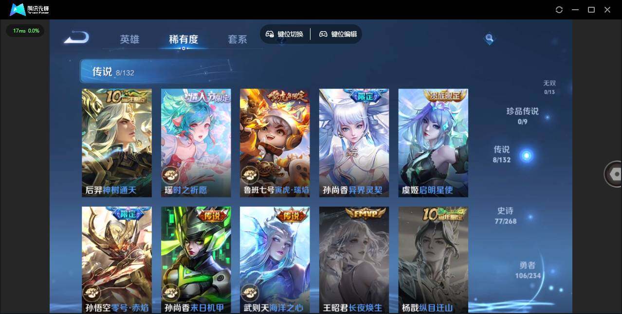 WZCMW4139377王者荣耀账号详情图10