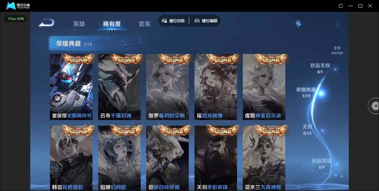 WZCMW4139377王者荣耀账号详情图11