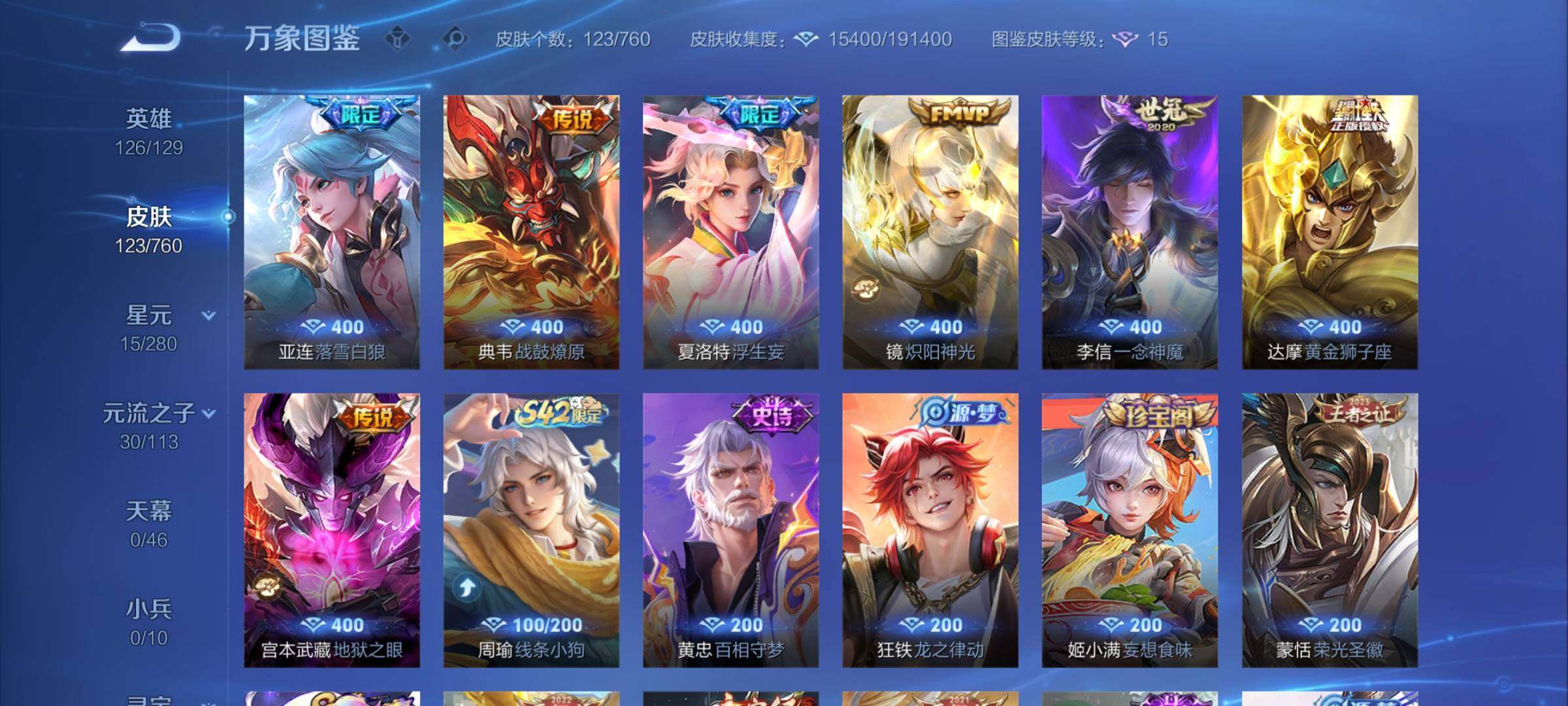 WZCMY489614王者荣耀账号详情图6