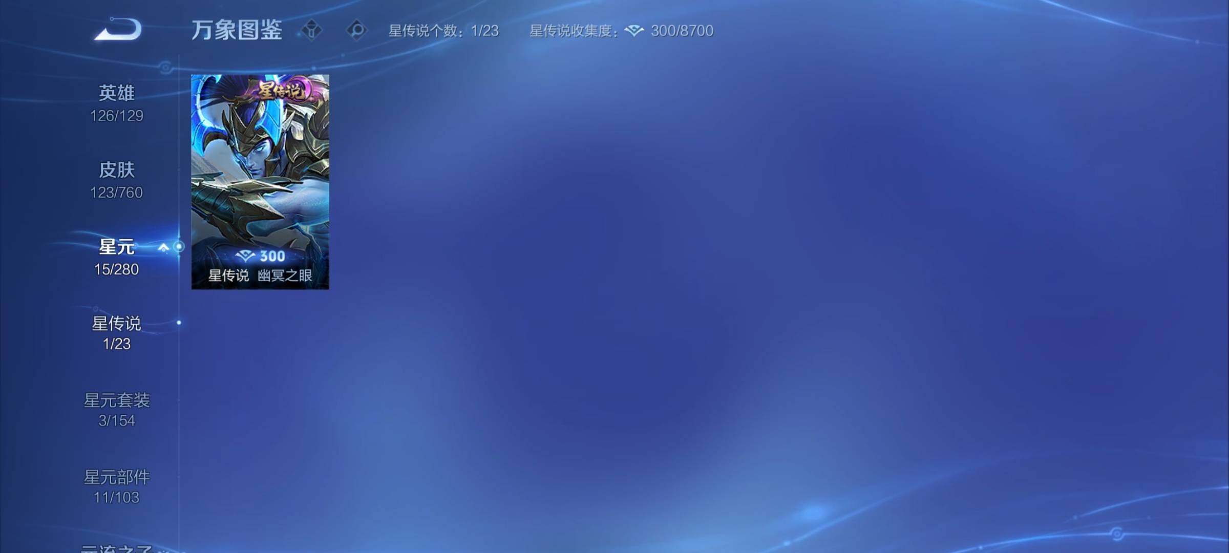 WZCMY489614王者荣耀账号详情图7