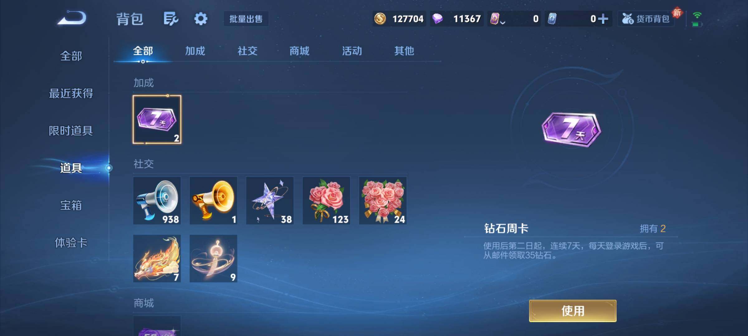 WZCMY489614王者荣耀账号详情图9