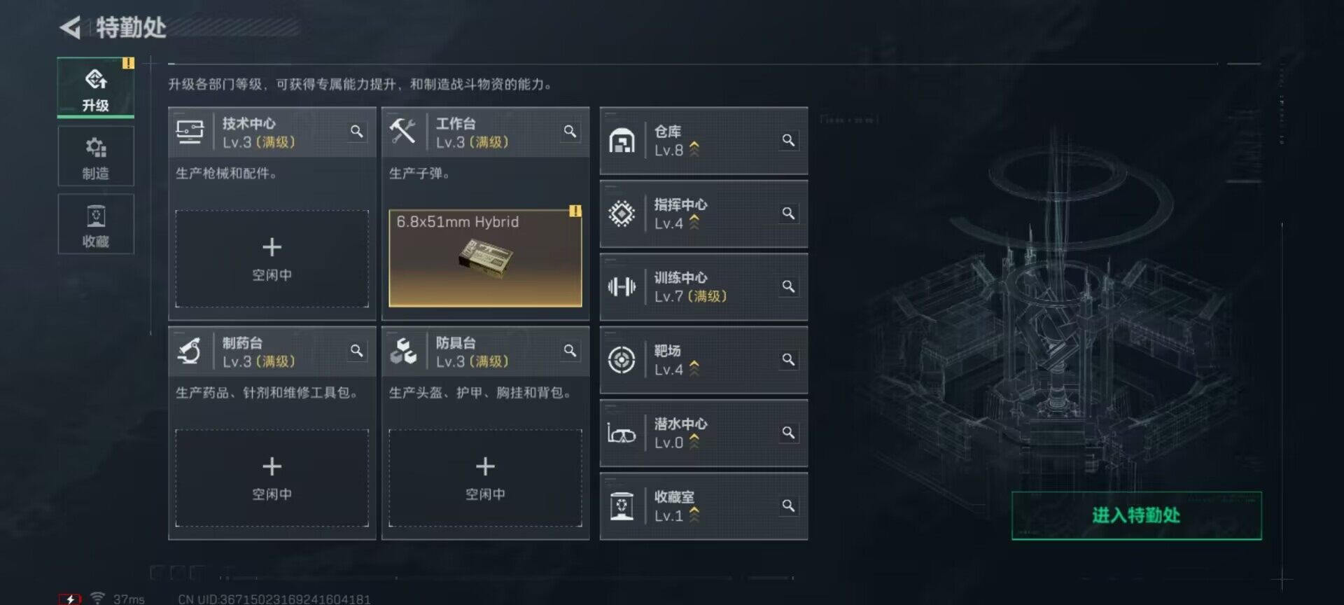 SJZEY423463三角洲行动账号详情图4