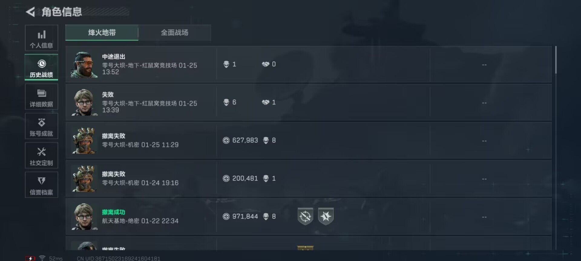 SJZEY423463三角洲行动账号详情图5