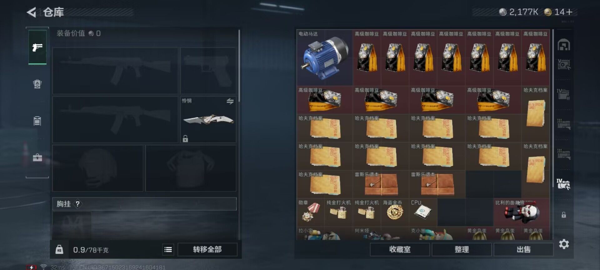 SJZEY423463三角洲行动账号详情图6