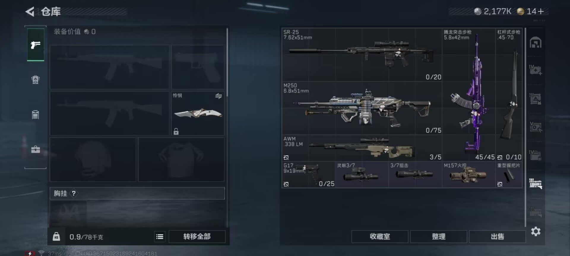 SJZEY423463三角洲行动账号详情图7