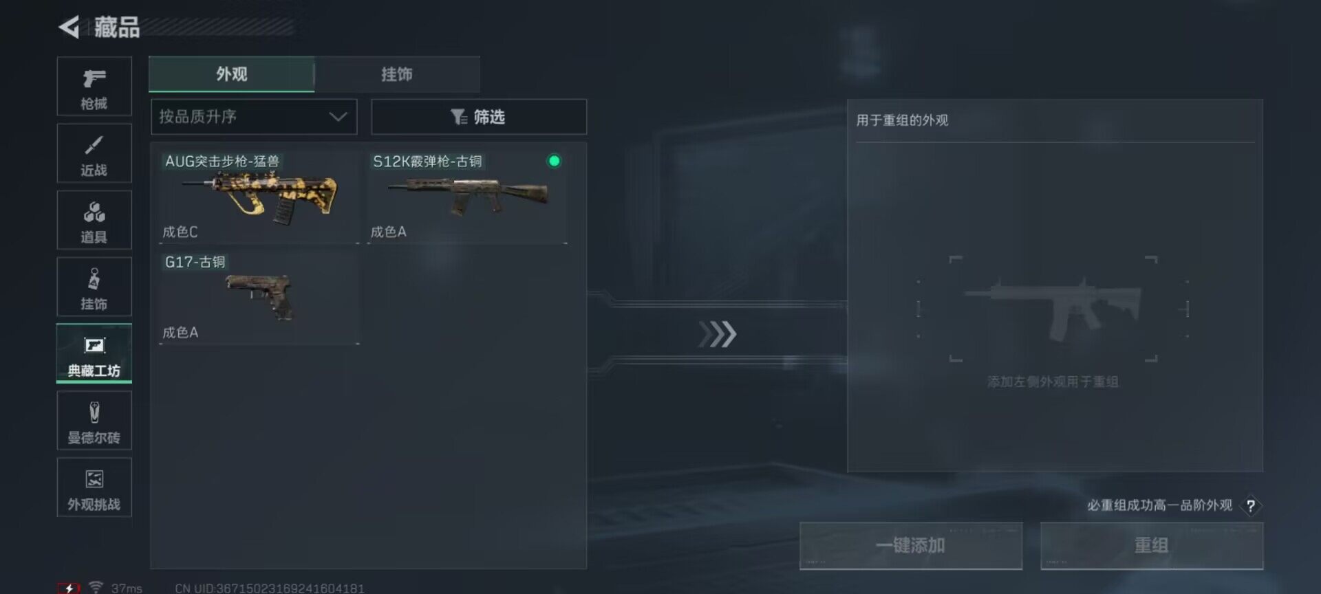 SJZEY423463三角洲行动账号详情图11