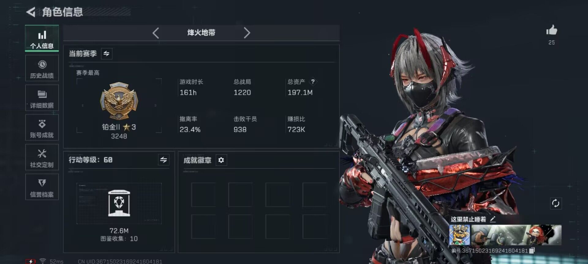 SJZEY423463三角洲行动账号详情图13