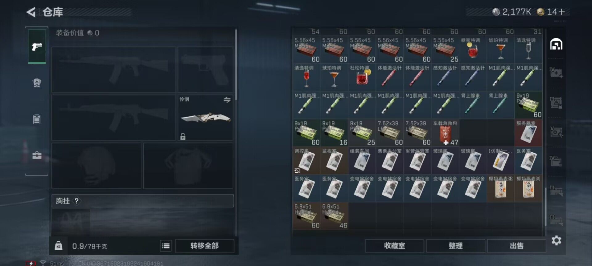 SJZEY423463三角洲行动账号详情图15