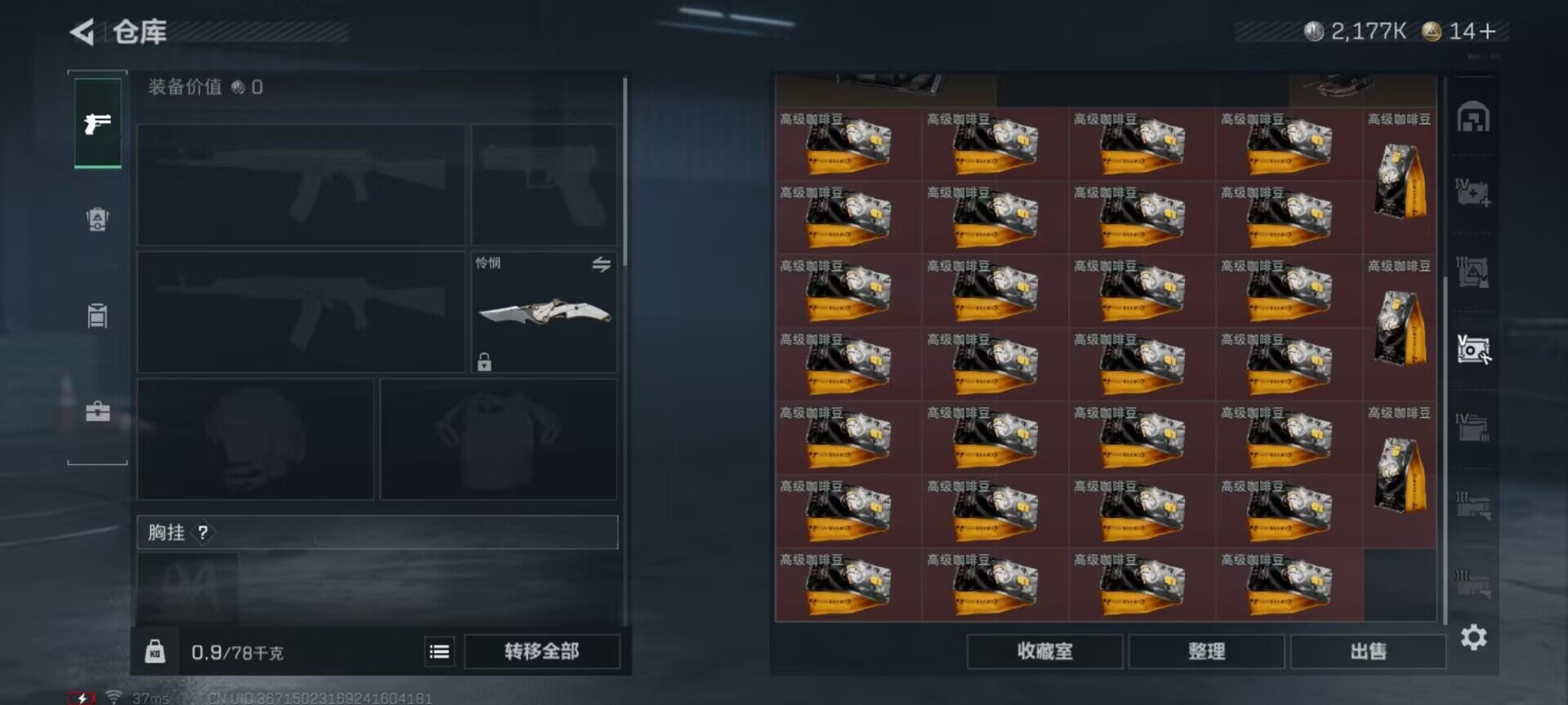 SJZEY423463三角洲行动账号详情图17