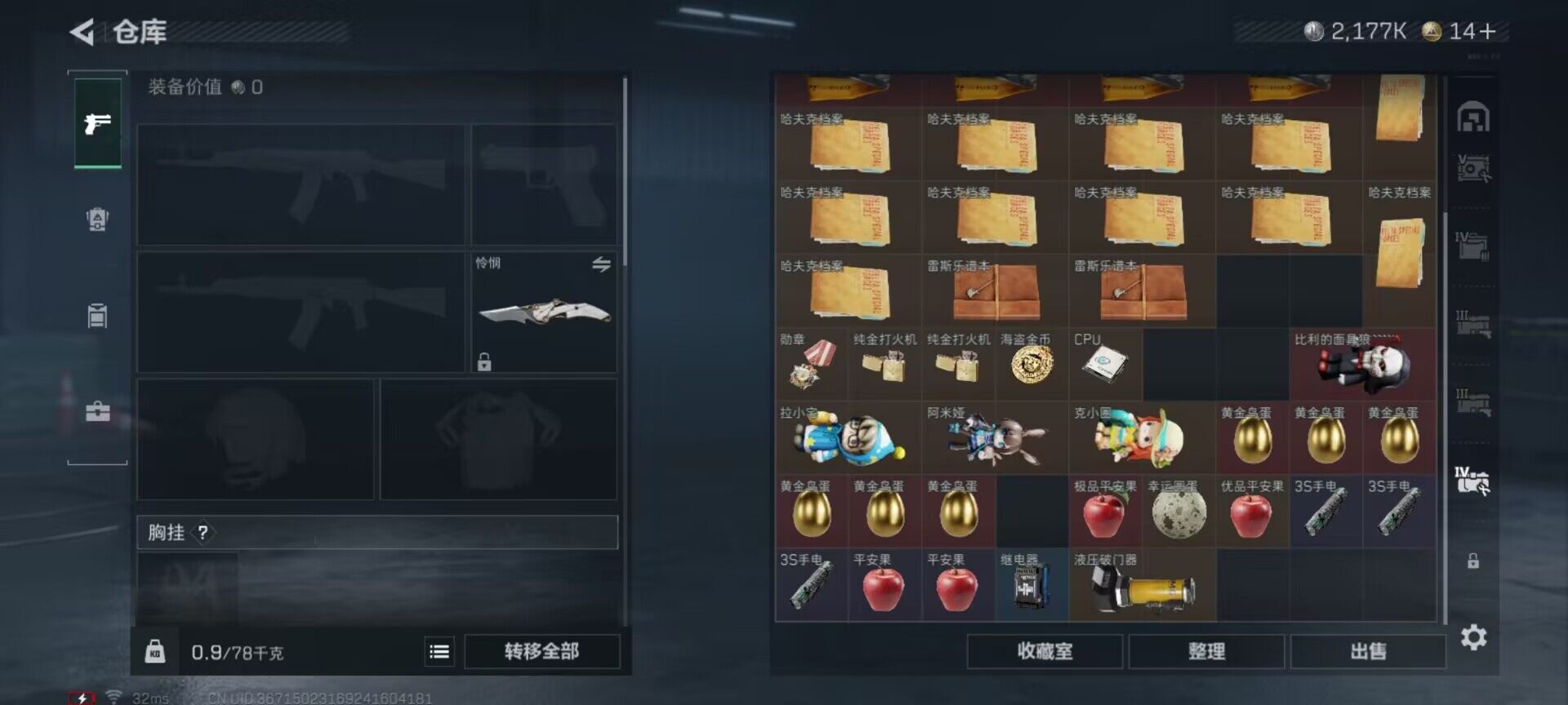 SJZEY423463三角洲行动账号详情图18