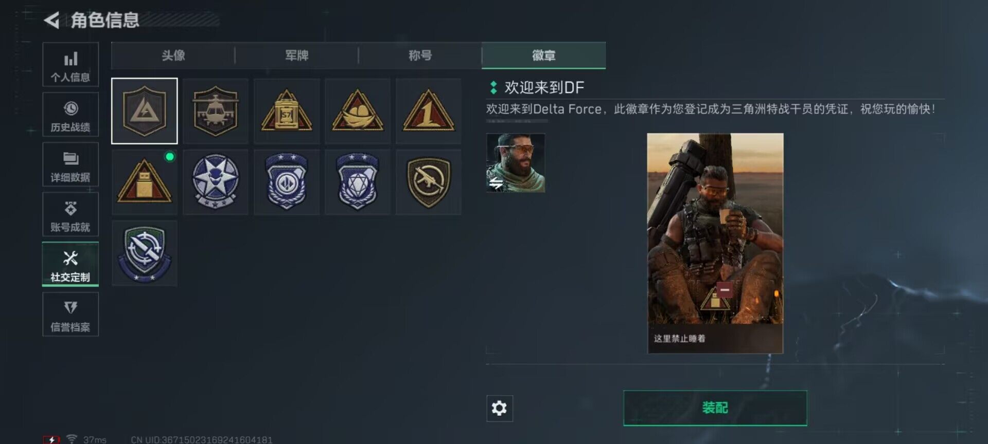 SJZEY423463三角洲行动账号详情图20