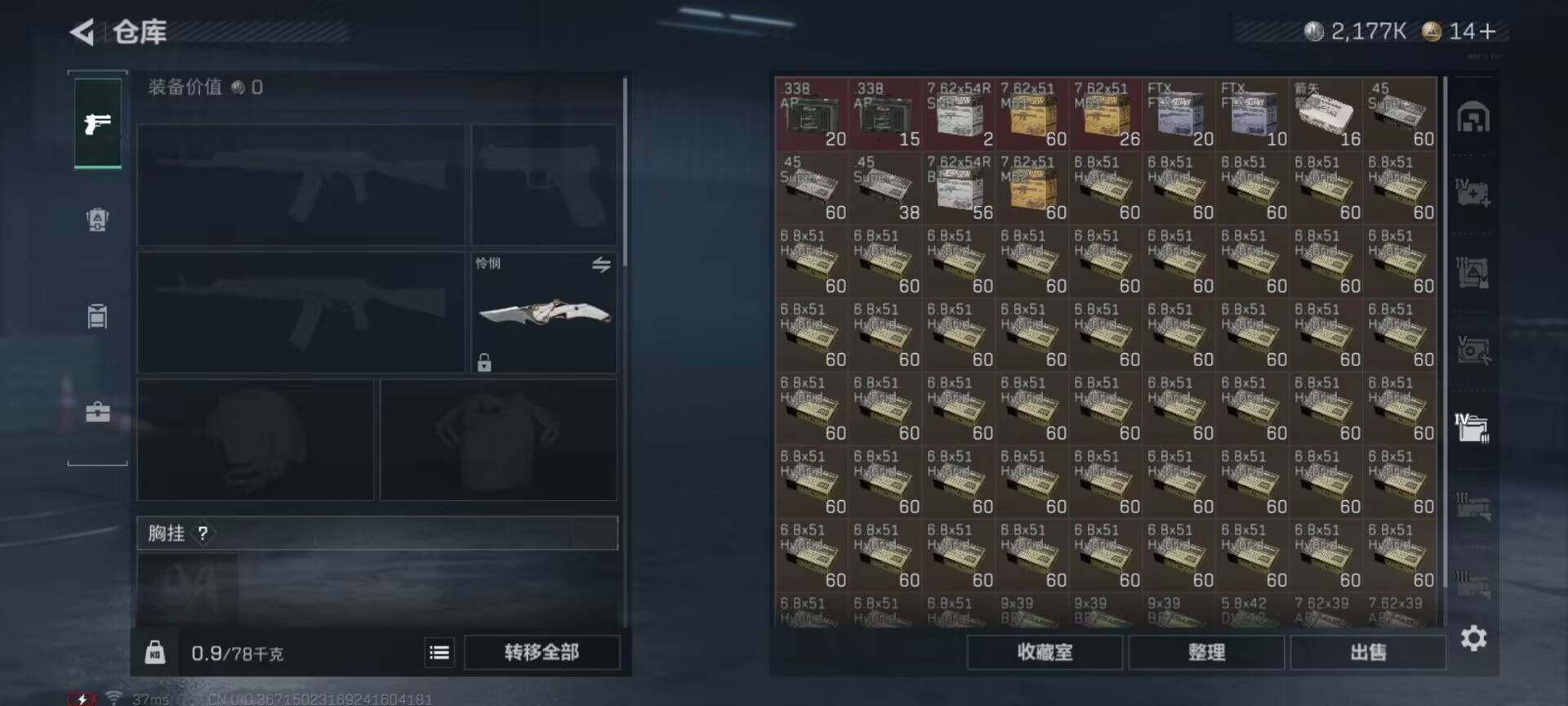 SJZEY423463三角洲行动账号详情图23