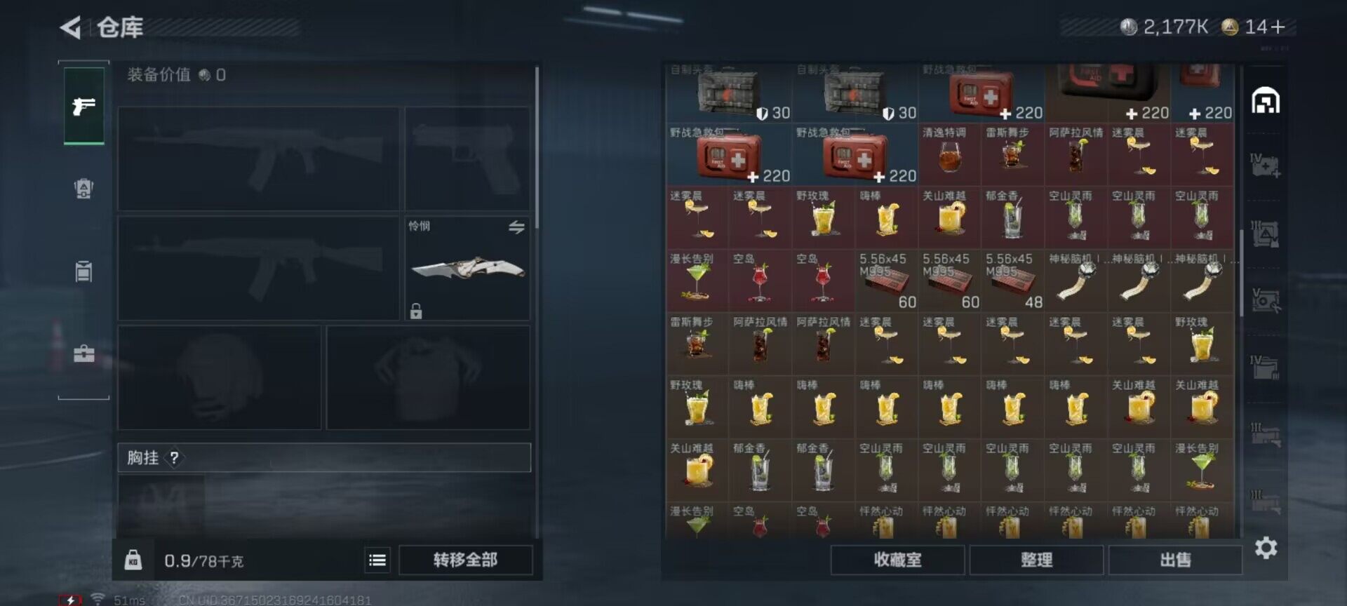 SJZEY423463三角洲行动账号详情图26