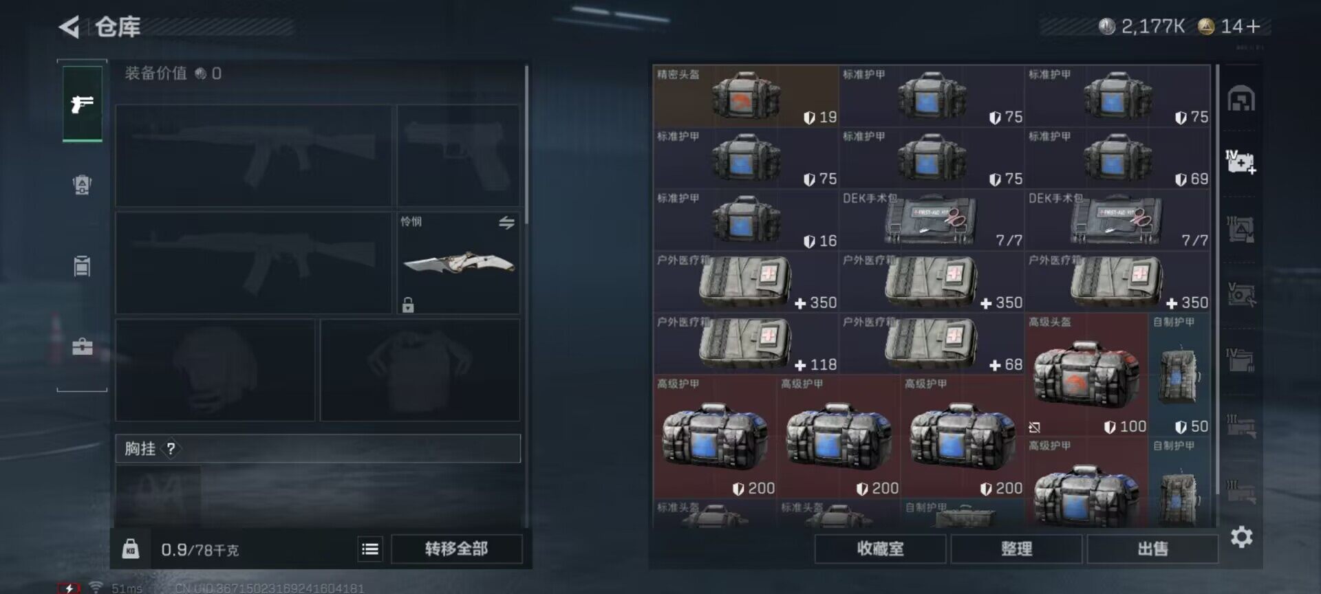 SJZEY423463三角洲行动账号详情图27