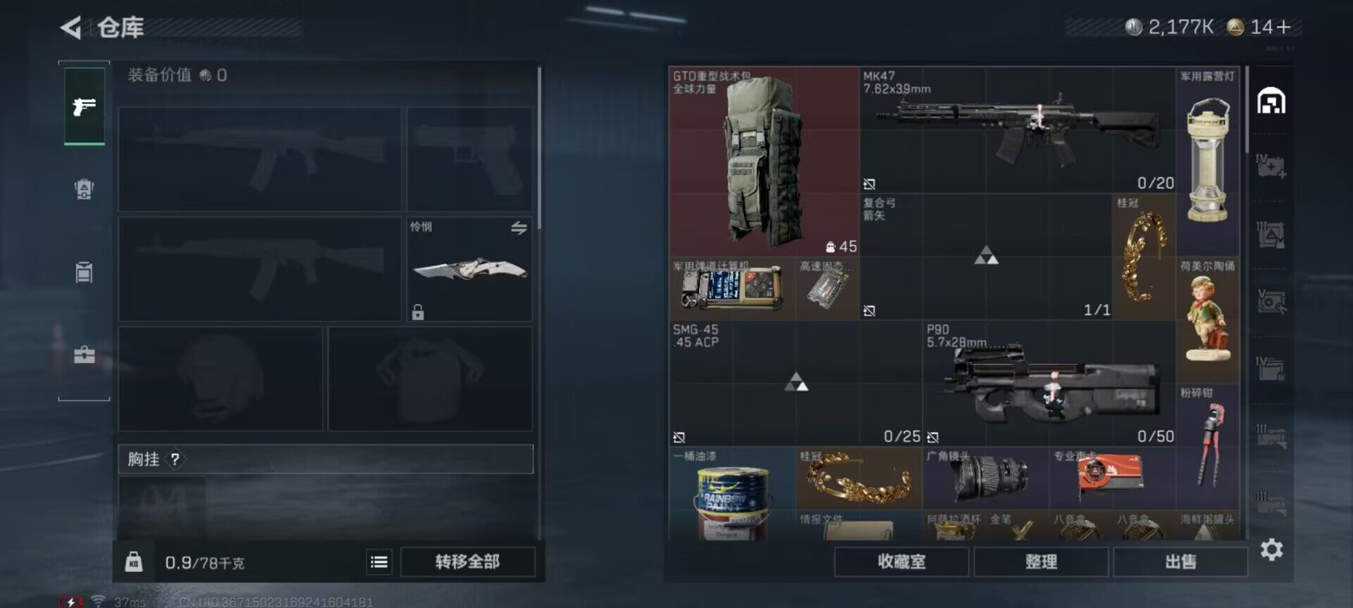 SJZEY423463三角洲行动账号详情图28