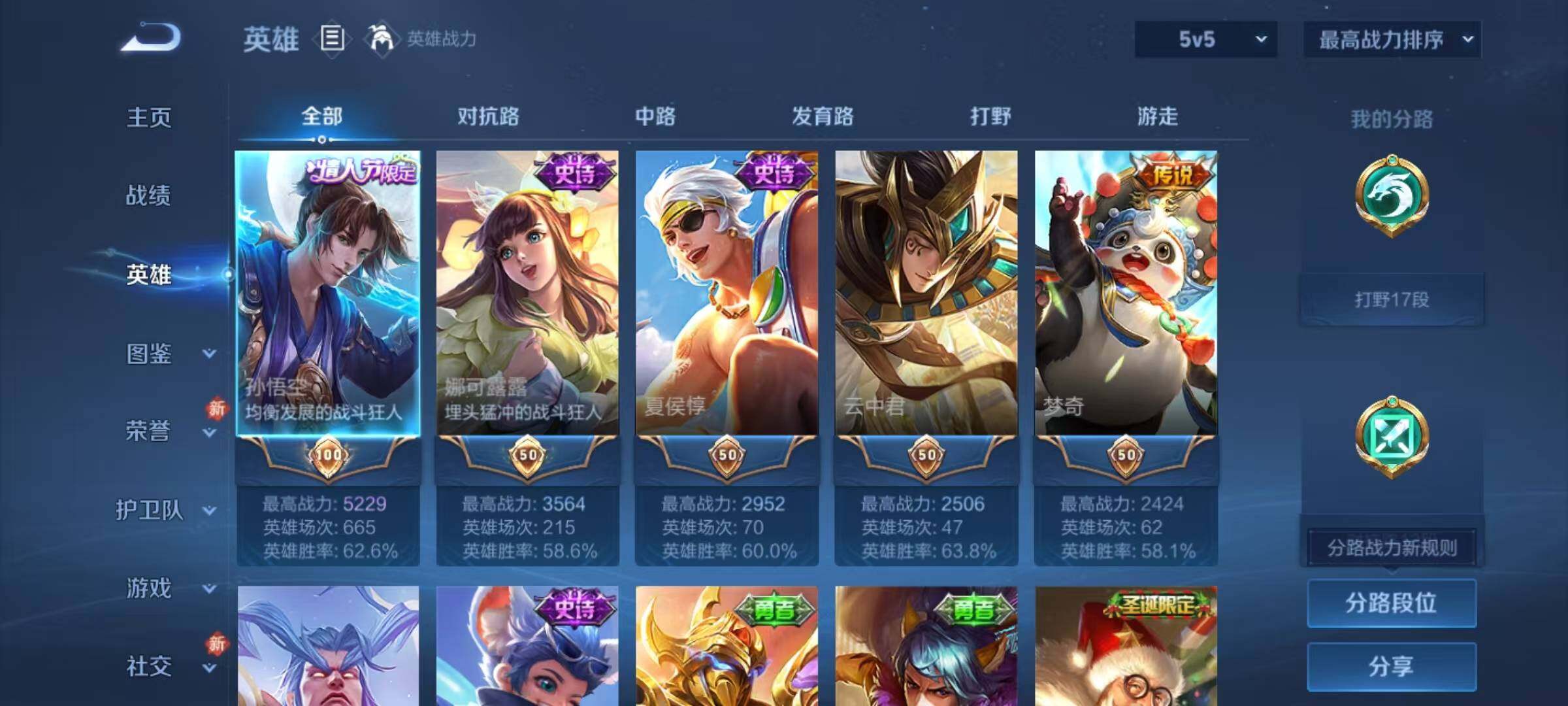 WZQM4102546王者荣耀账号详情图7