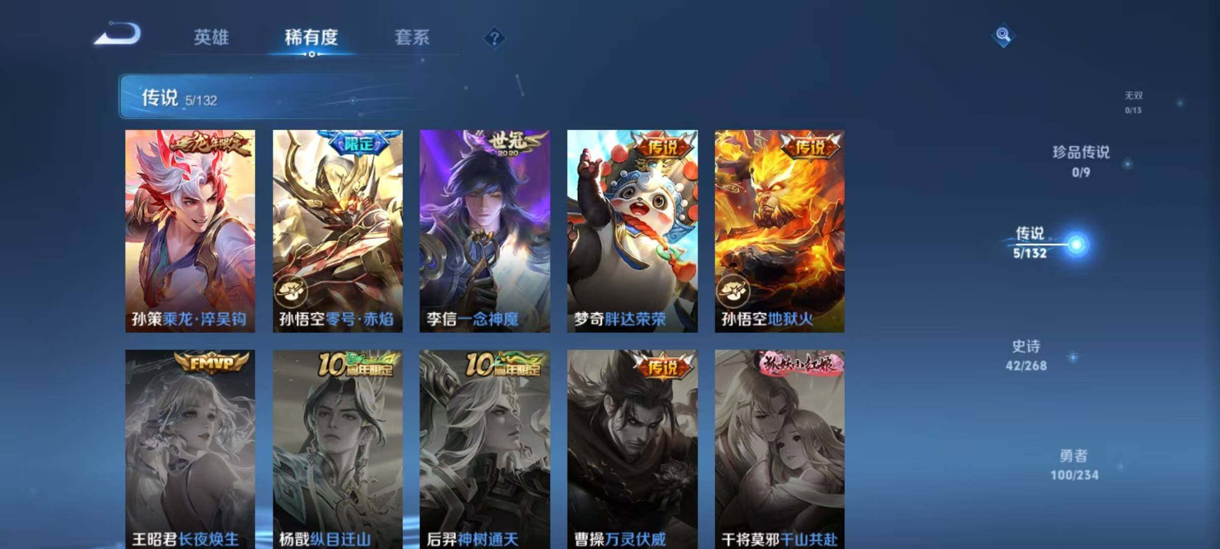 WZQM4102546王者荣耀账号详情图9