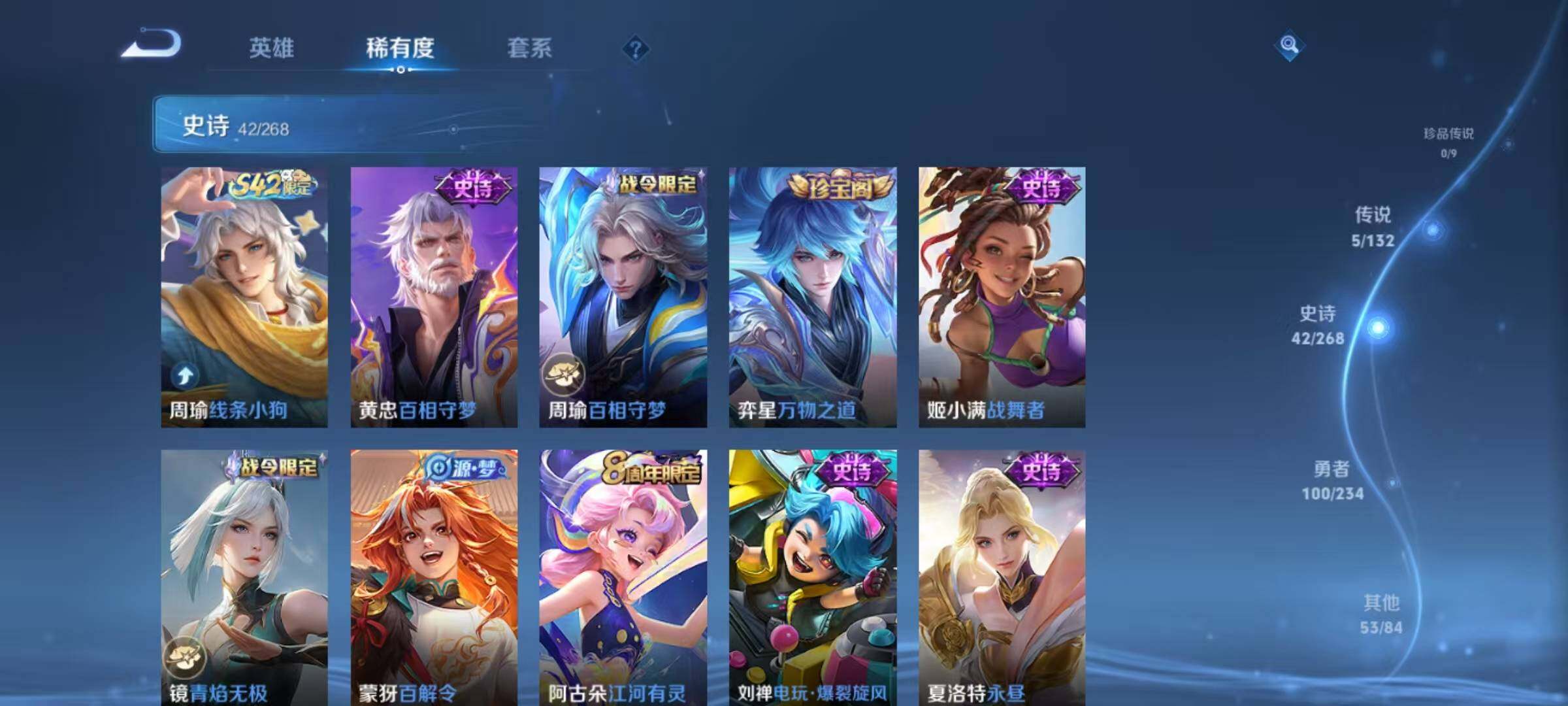 WZQM4102546王者荣耀账号详情图10