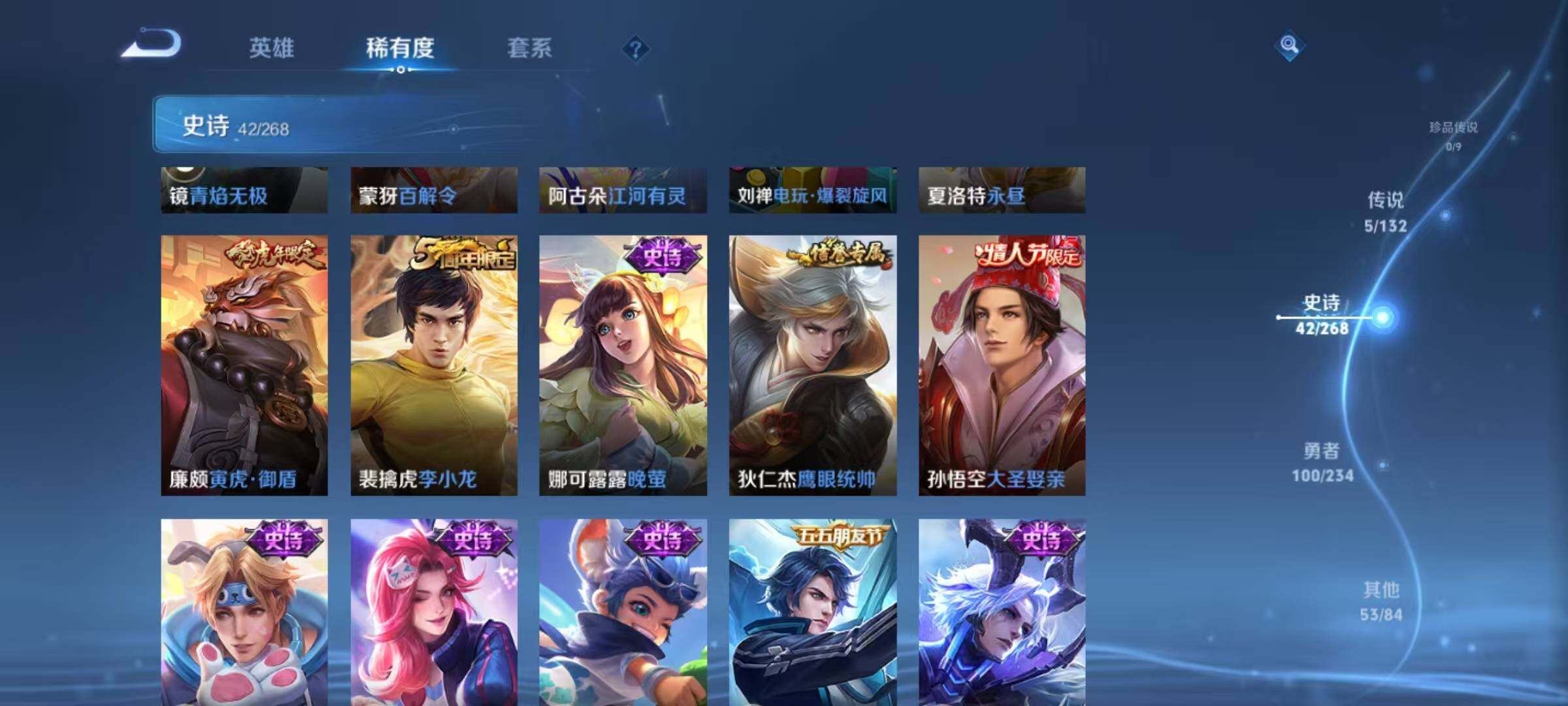 WZQM4102546王者荣耀账号详情图11