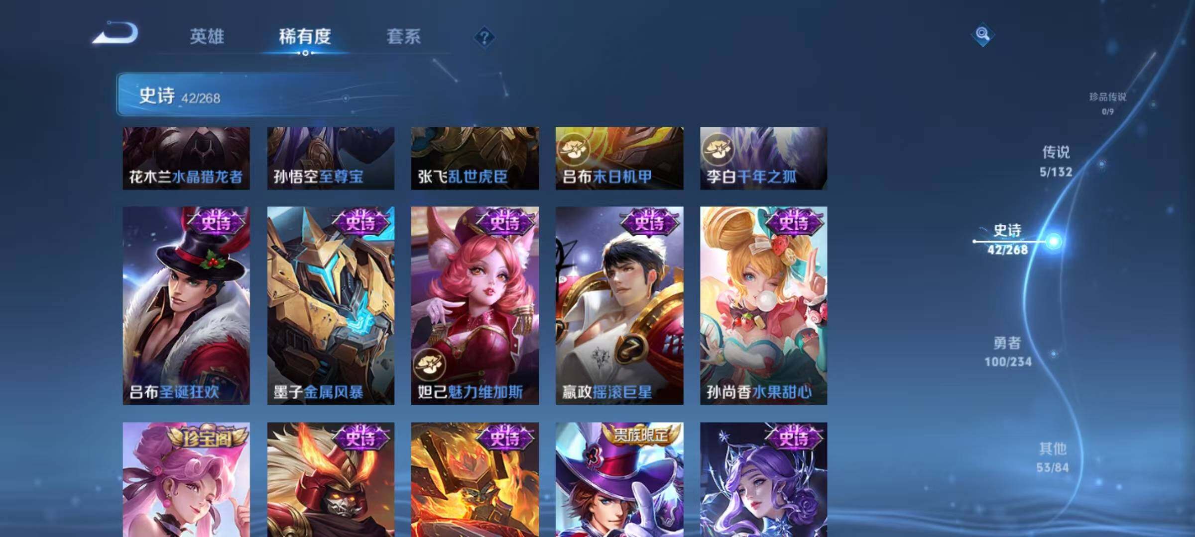 WZQM4102546王者荣耀账号详情图13