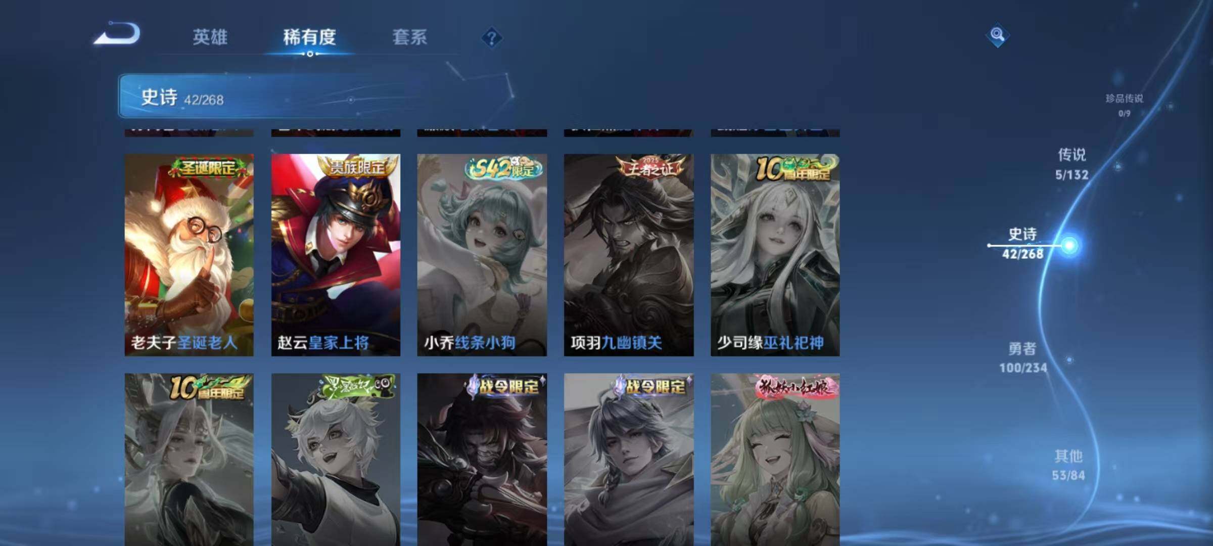 WZQM4102546王者荣耀账号详情图14