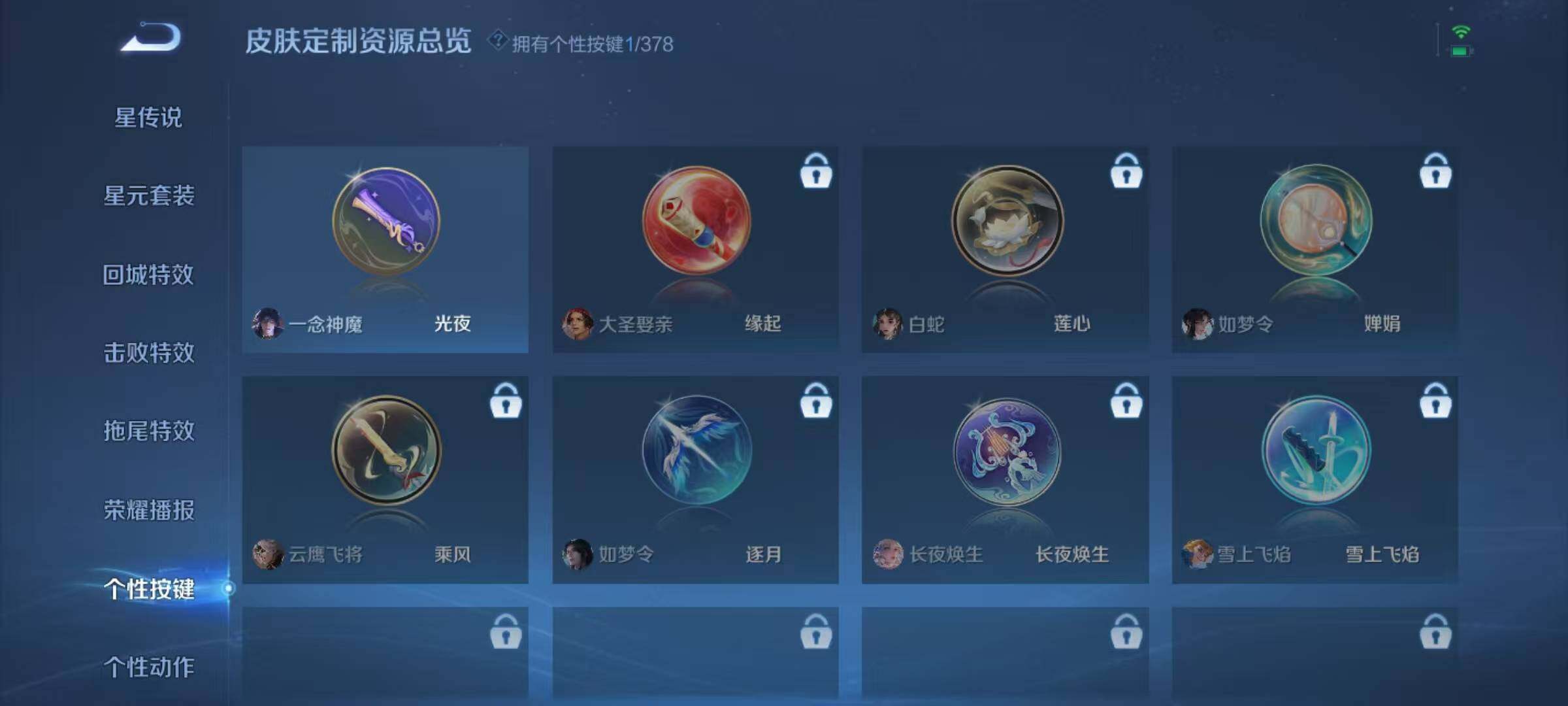 WZQM4102546王者荣耀账号详情图16