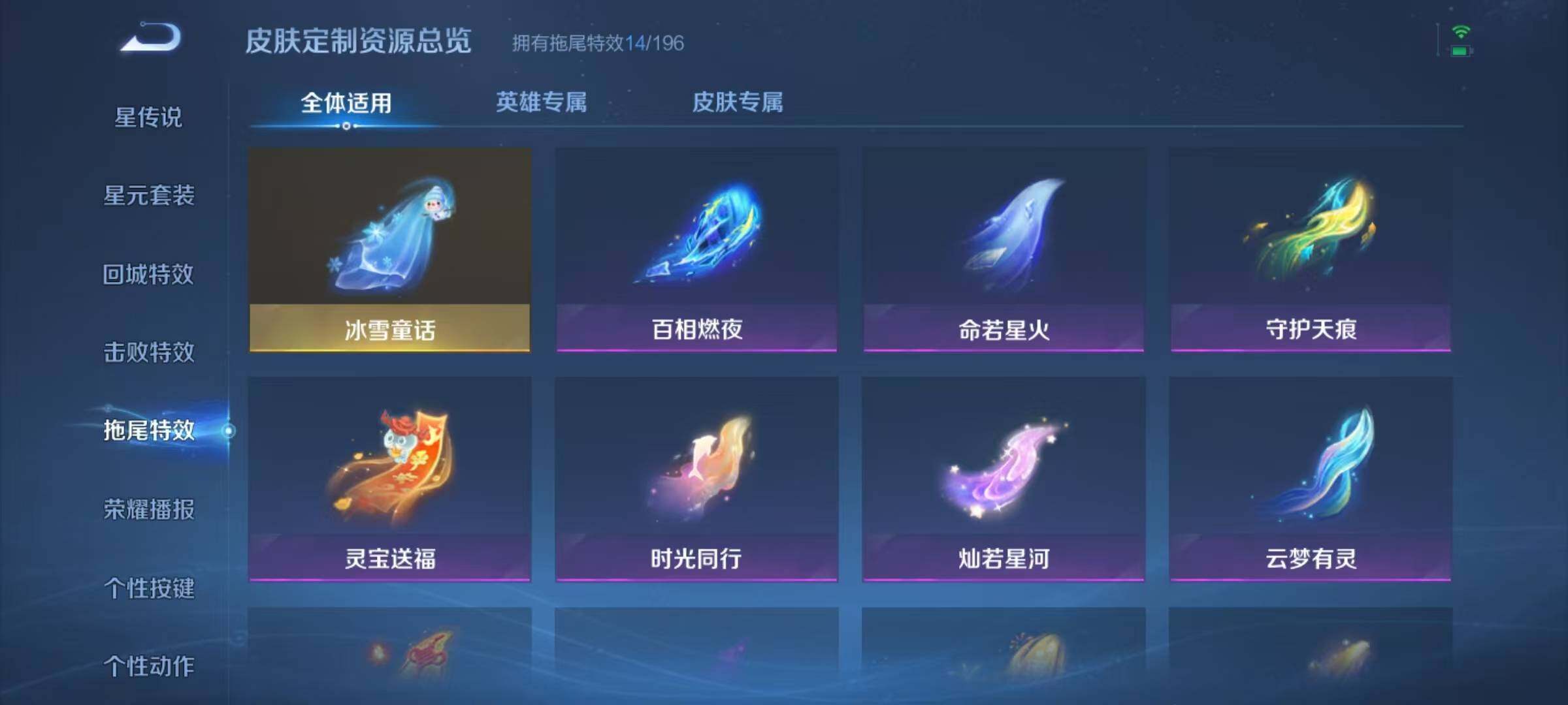 WZQM4102546王者荣耀账号详情图18