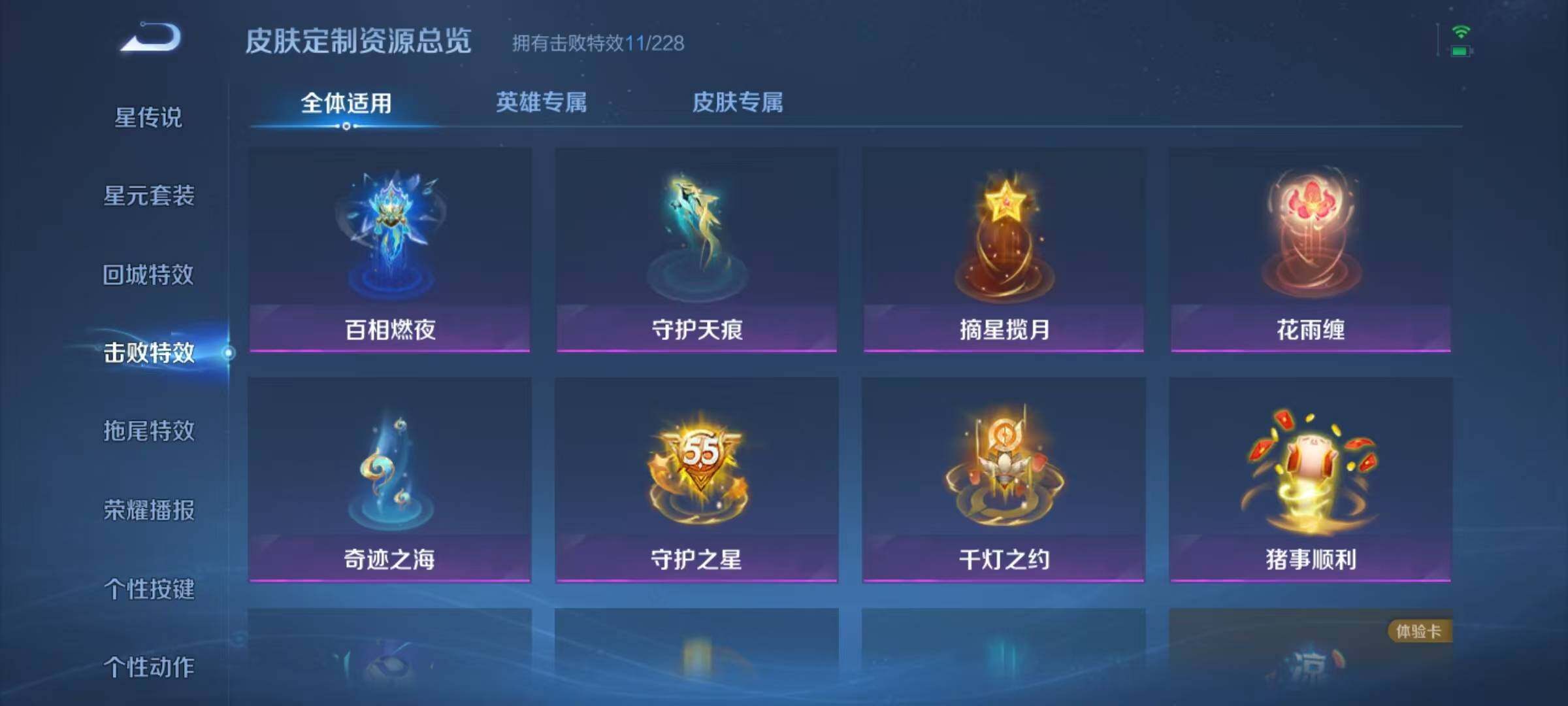 WZQM4102546王者荣耀账号详情图19