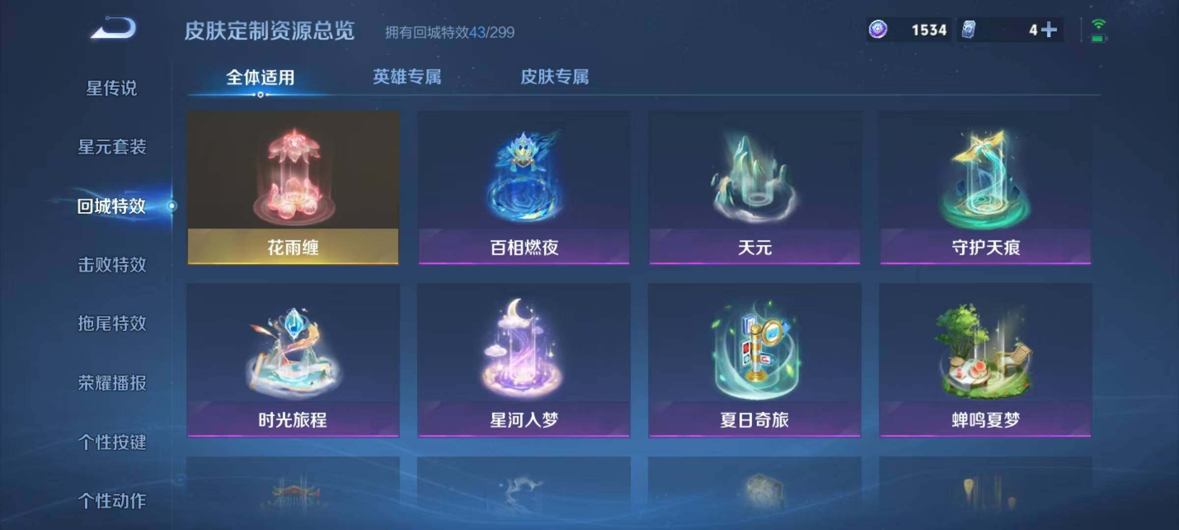 WZQM4102546王者荣耀账号详情图20