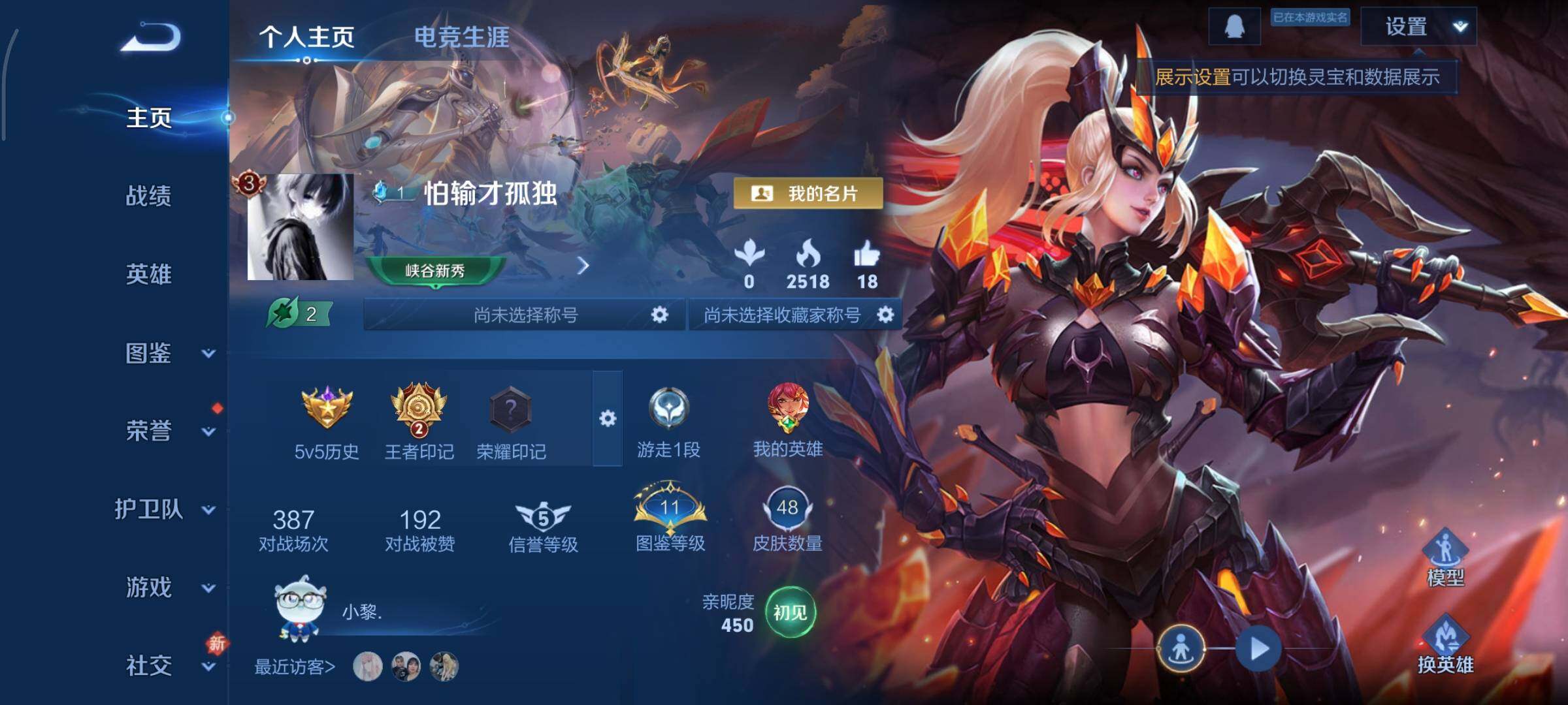 WZCMY490668王者荣耀账号详情图2 WZCMY490668王者荣耀账号详情图2