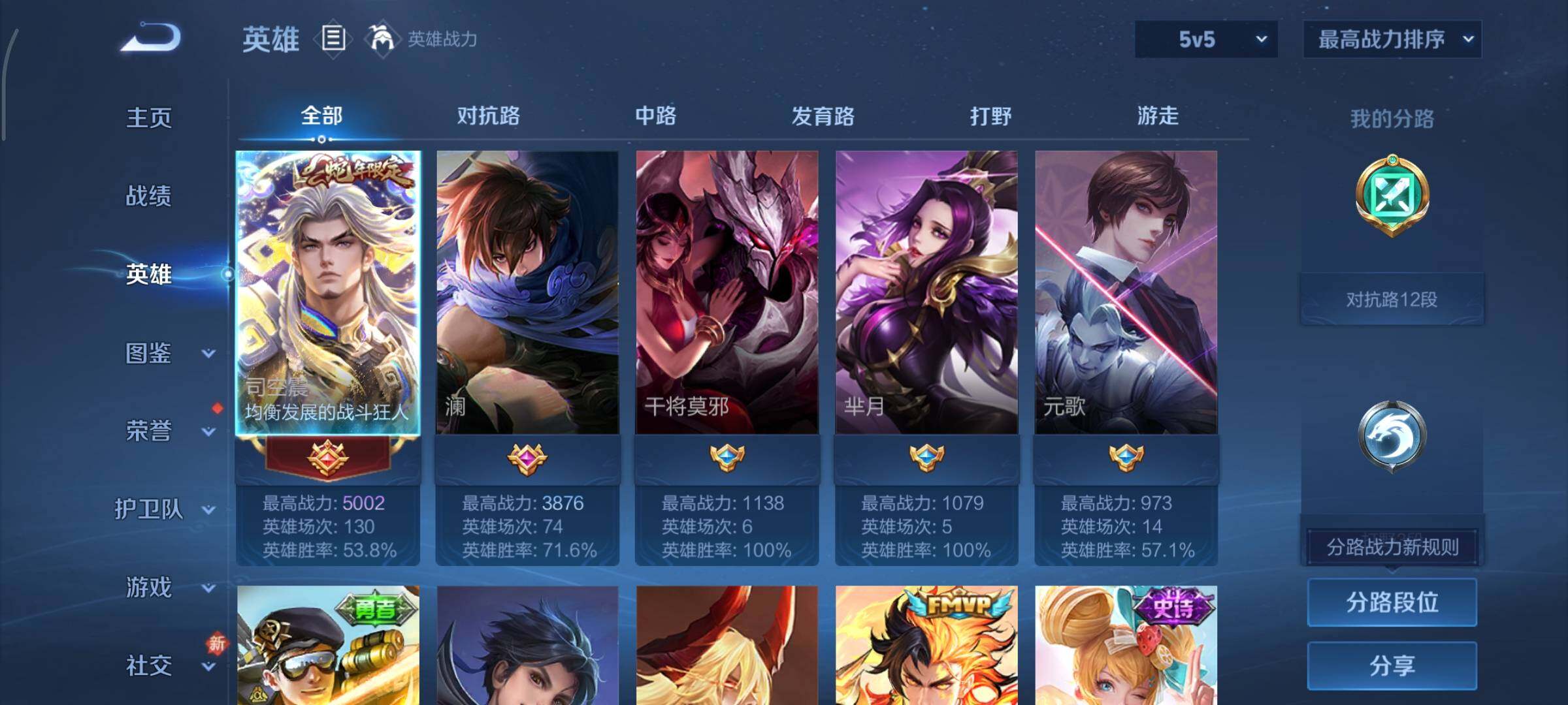 WZCMY490668王者荣耀账号详情图3 WZCMY490668王者荣耀账号详情图3