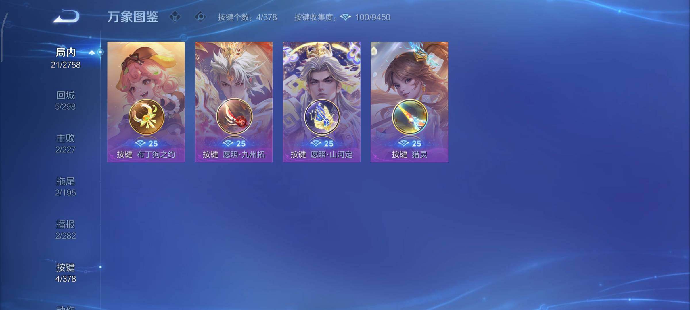 WZCMY490668王者荣耀账号详情图8 WZCMY490668王者荣耀账号详情图8