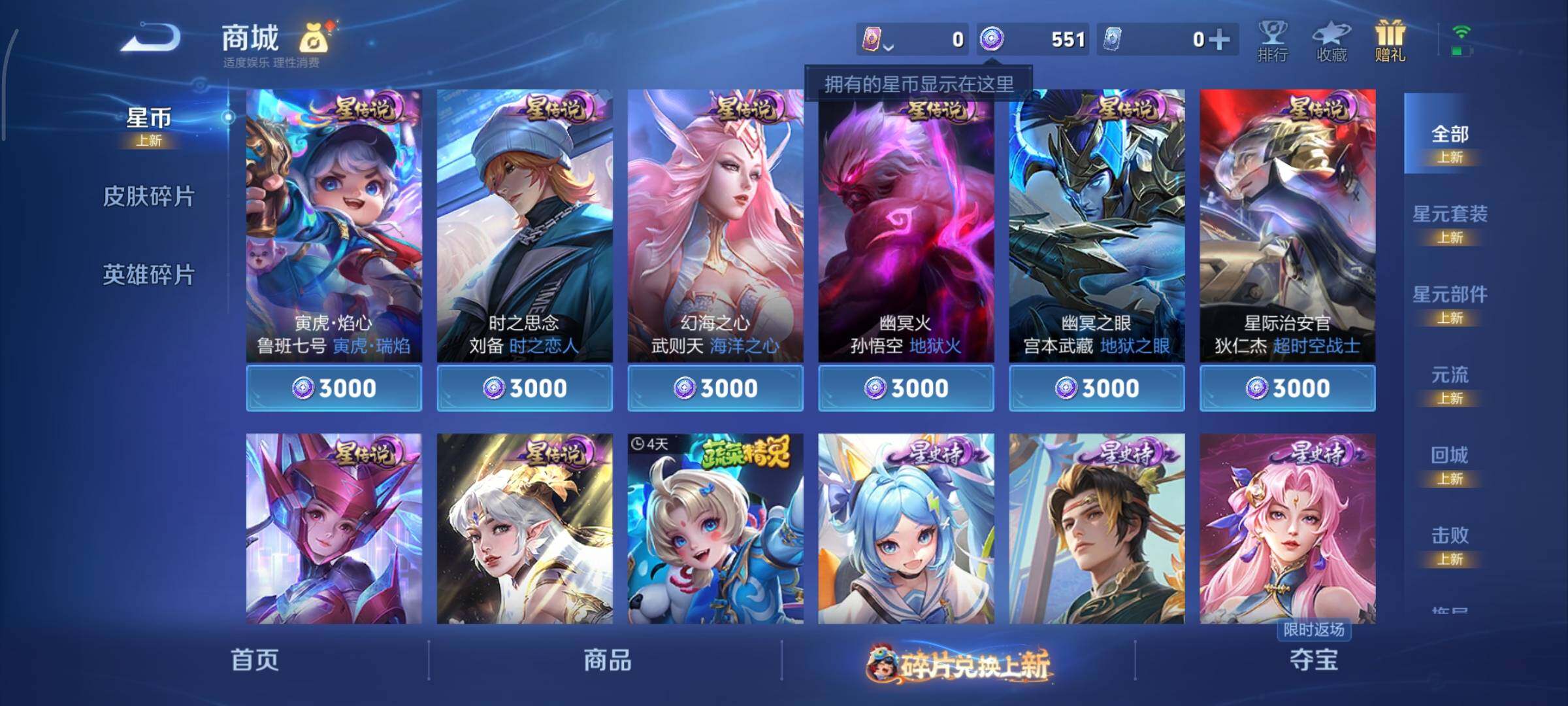 WZCMY490668王者荣耀账号详情图9 WZCMY490668王者荣耀账号详情图9